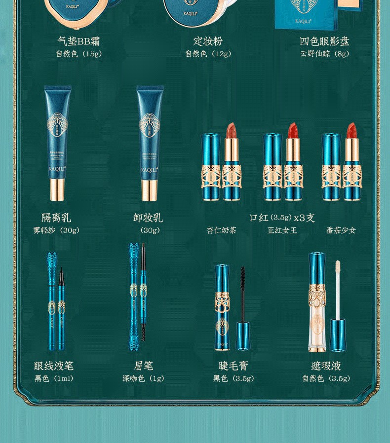 【次日达·圣诞节礼物】卡琪丽国风雕花口红彩妆礼盒化妆品套装全套送女生女朋友老婆闺蜜元旦礼物生日礼物 凤羽潮妆口红彩妆十三件套
