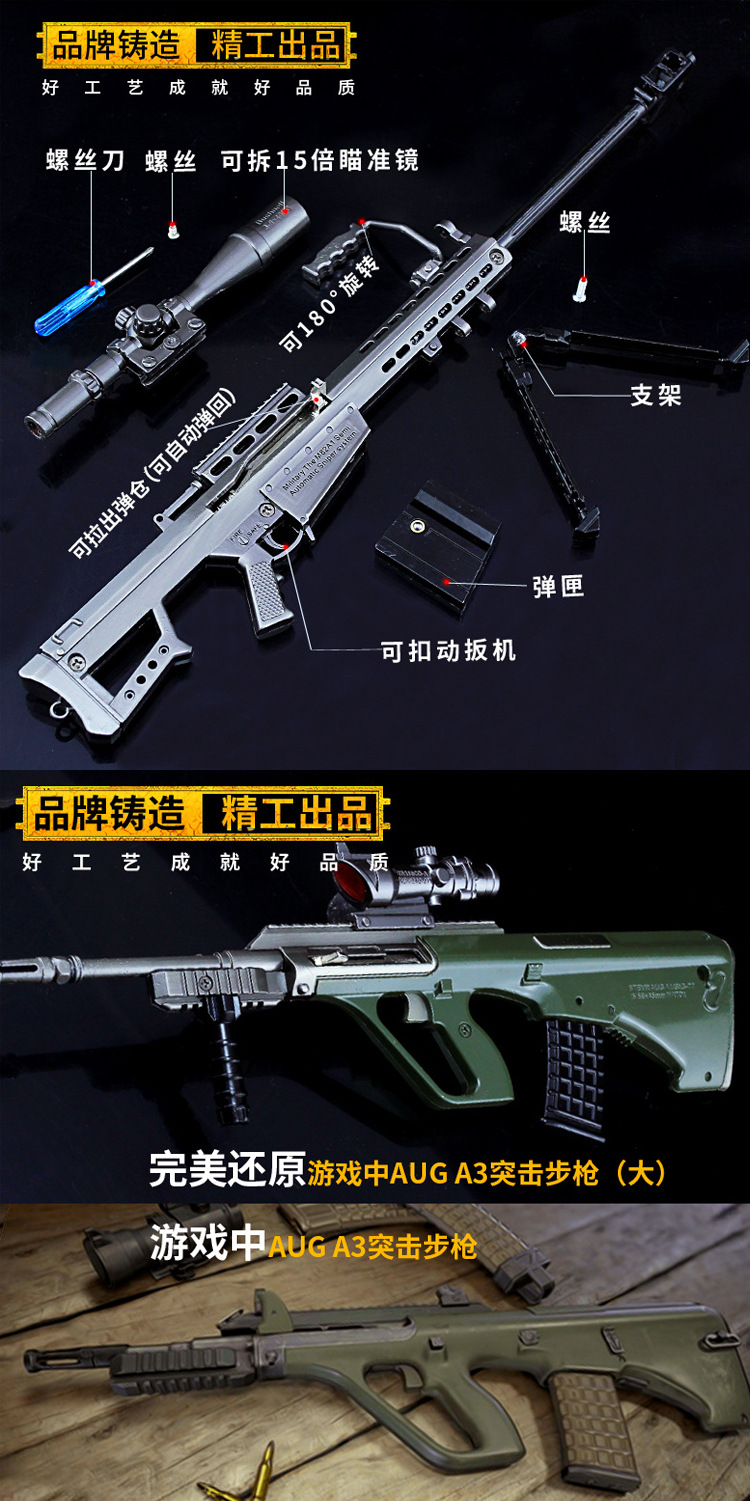 【当日发】绝地求生吃鸡装备周边awm 98k合金属不可发射抛壳仿真模型