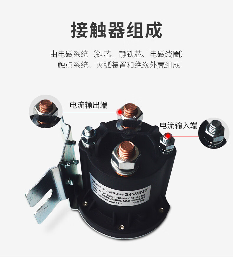 电动叉车配件直流接触器24v200a电机接触开关继电器12v200a