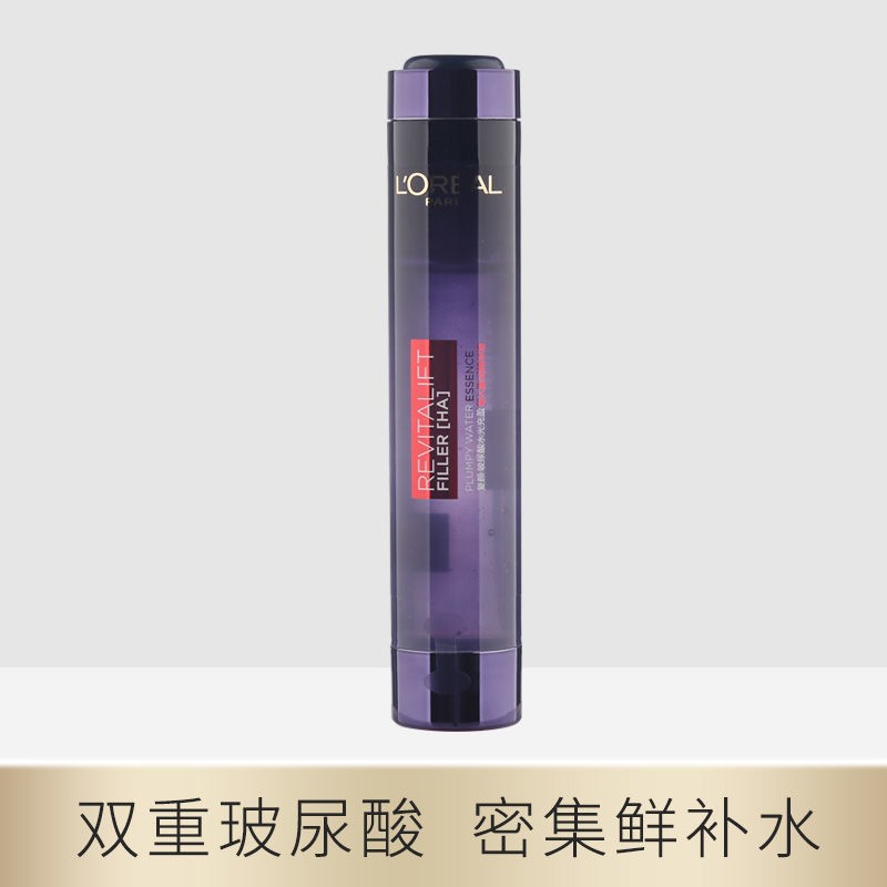欧莱雅复颜玻尿酸水光充盈导入膨润精华液75ml紧致抗皱补水保湿膨膨水 膨膨水精华液75ml