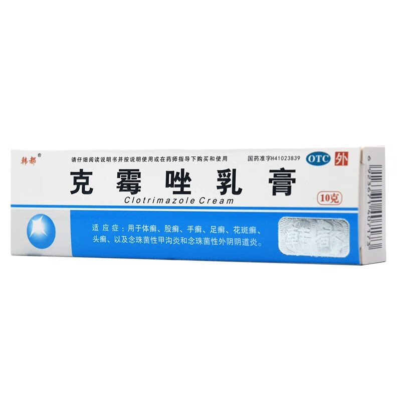 韩都克霉唑乳膏10g体癣股癣手癣足癣花斑癣头癣念珠菌性甲沟炎念珠菌
