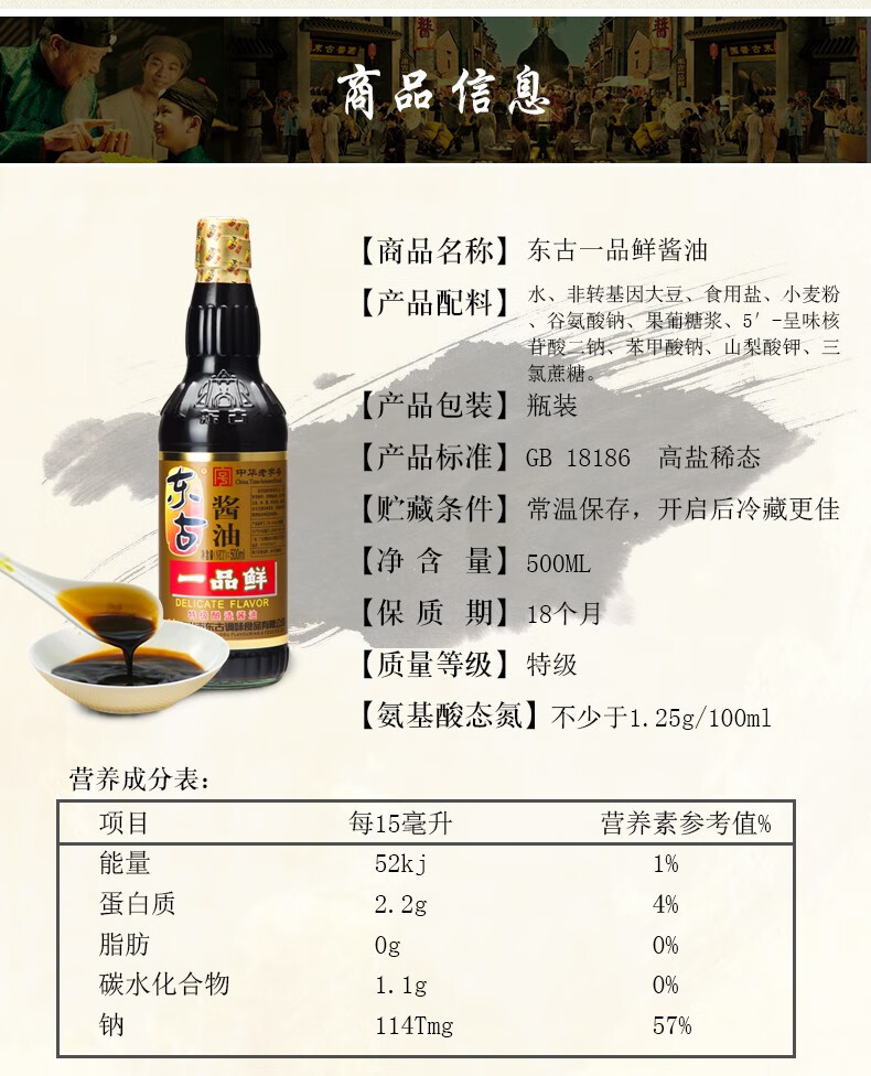 2瓶东古一品鲜酱油500ml特级酿造酱油中华老字号