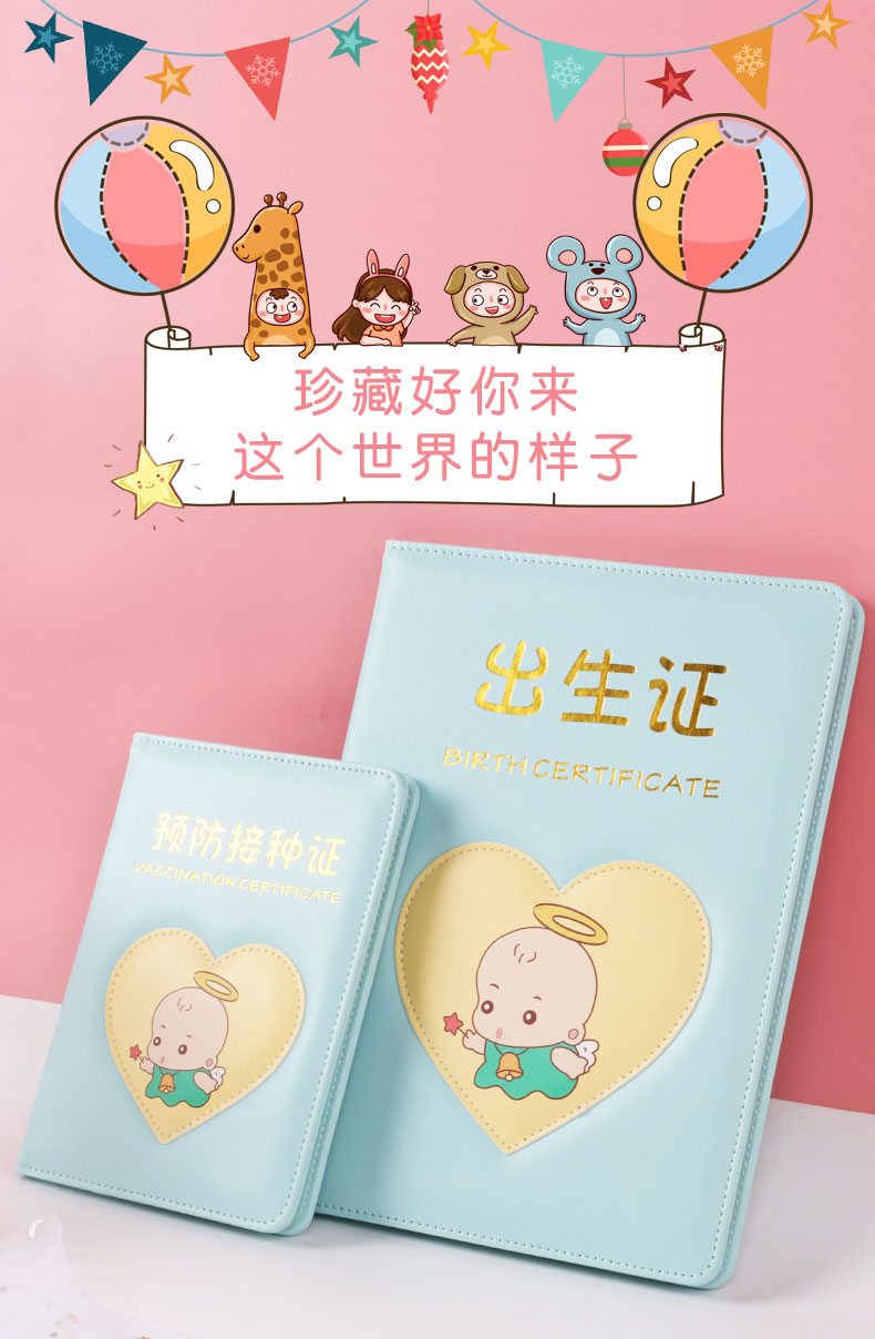 套2019出生证明保护套2019新版生肖男女猪宝宝医学预防针本套卡通可
