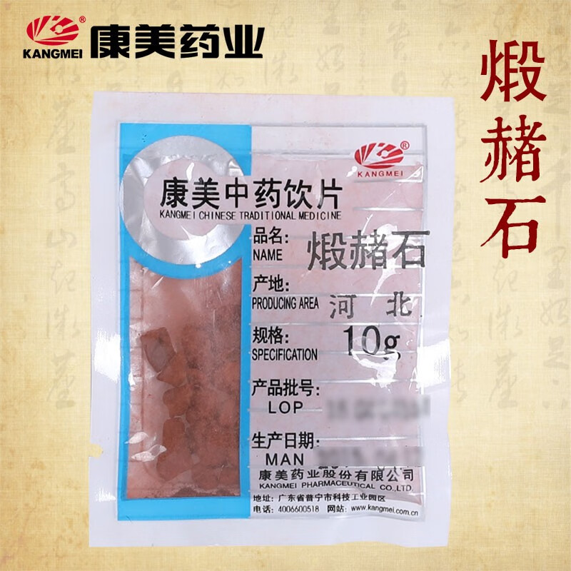 康美煅赭石 中药煅赭石煅制赭石独立包装河北产 500g