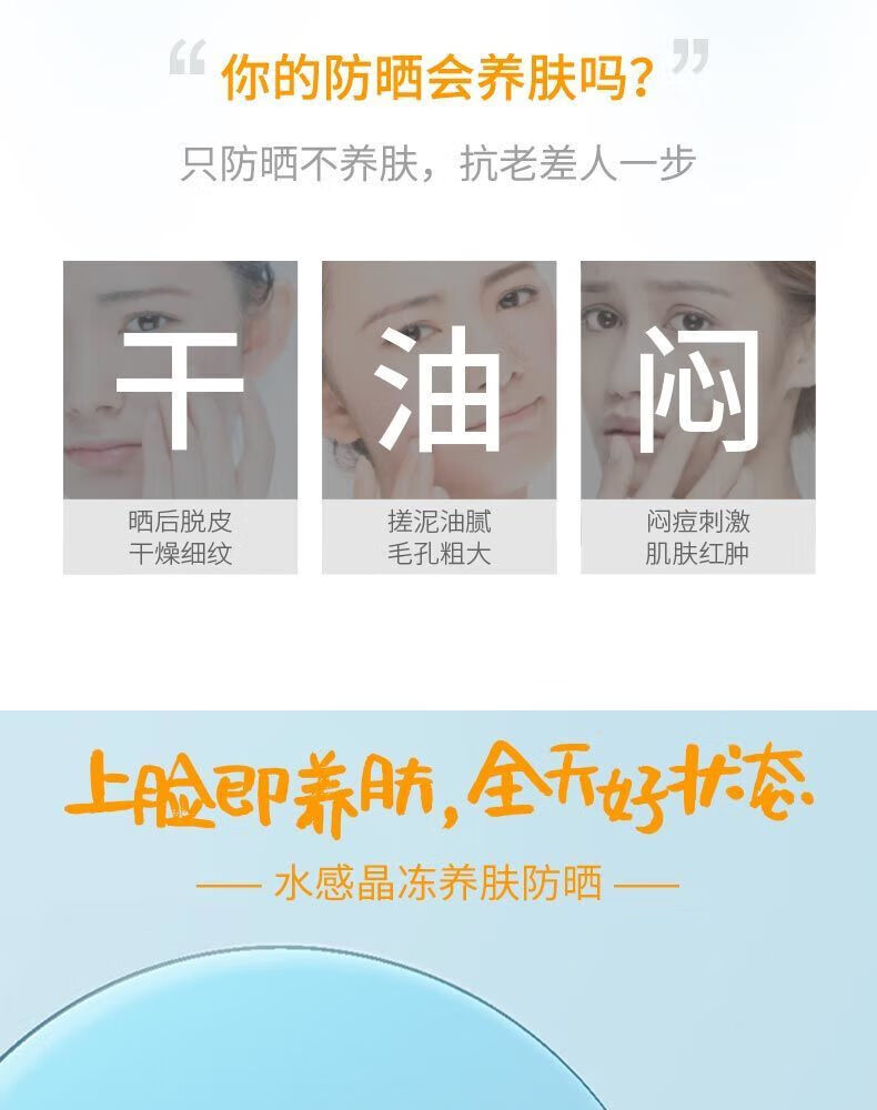 凡士林（Vaseline）晶冻修护防晒霜50ml面部防晒隔离紫外线修护 晶冻养肤防晒霜50ml