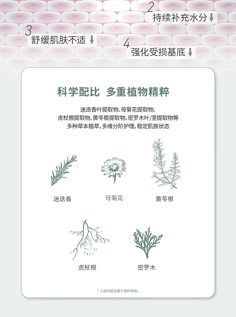 德玛贝尔（DERMABELL）积雪草舒缓精华水喷雾 敏感肌修护补水保湿爽肤水护肤品清爽滋养 舒缓保湿组合【积雪草+玫瑰】