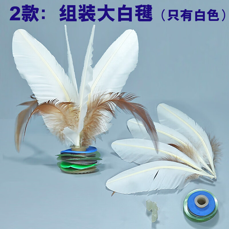 比赛专用大羽毛毽子毽子健身比赛专用牛筋耐踢键鸡毛毽球大白毽多人围