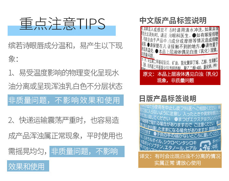 缤若诗（Bifesta） 眼唇卸妆液温和不刺激深层清洁卸妆水145ml