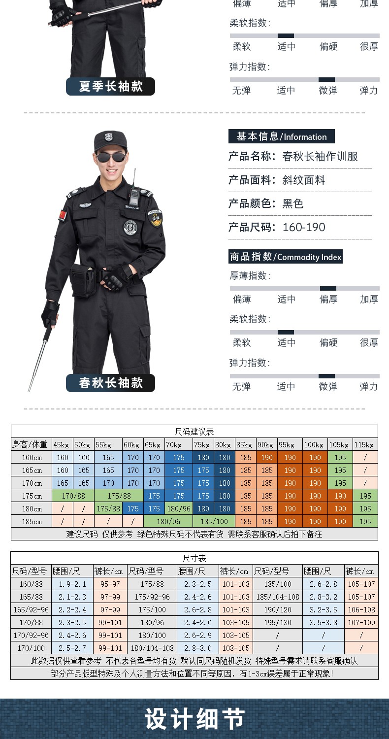 保安服黑色套装夏保安短袖执勤服春秋冬911作训服长袖