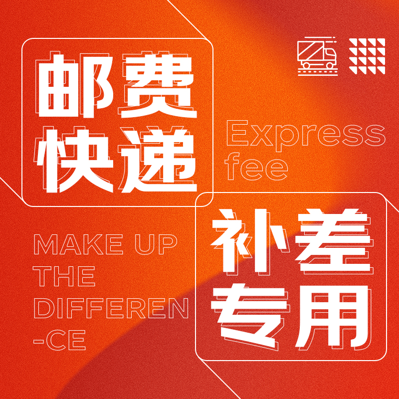 运费链接 运费链接