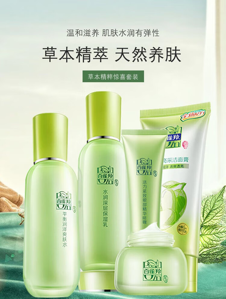 百雀羚套装女护肤品礼盒紧致抗皱妈妈礼物 礼盒（洁+水+乳+霜）+眼霜