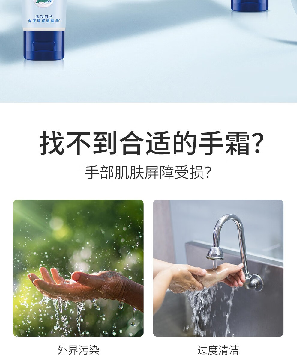妮维雅（NIVEA） 妮维雅(NIVEA)保湿护手霜女士男士润手霜套装补水滋润手膜防干裂干燥擦手油 海洋精华护手凝露50ml*3
