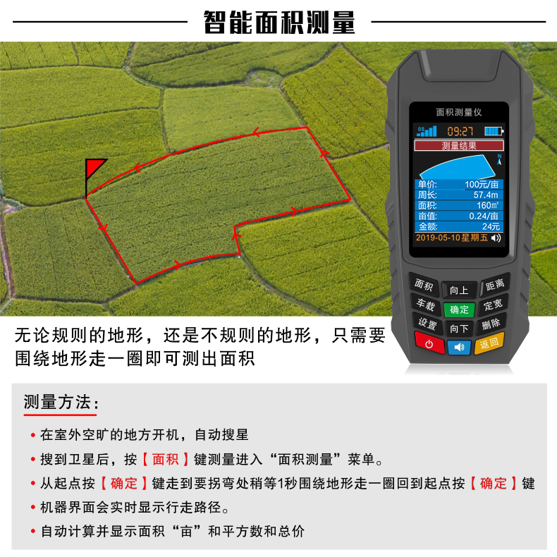 艺可恩测亩仪高精度手持gps土地面积地亩测量仪免行走北斗车载量田