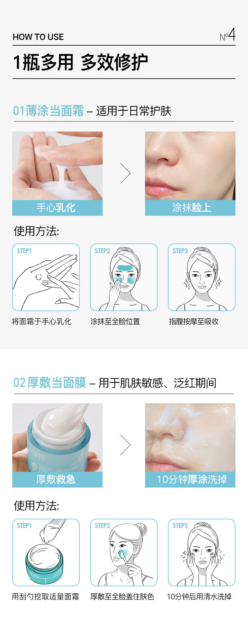 艾珂薇（ACWELL） 第三代N4面霜舒缓修护敏感换季熬夜救急保湿补水