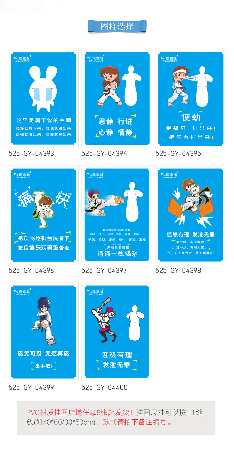 现代心理挂图宣泄室有框装饰画心理咨询室挂画喷绘发泄图画b 无相框