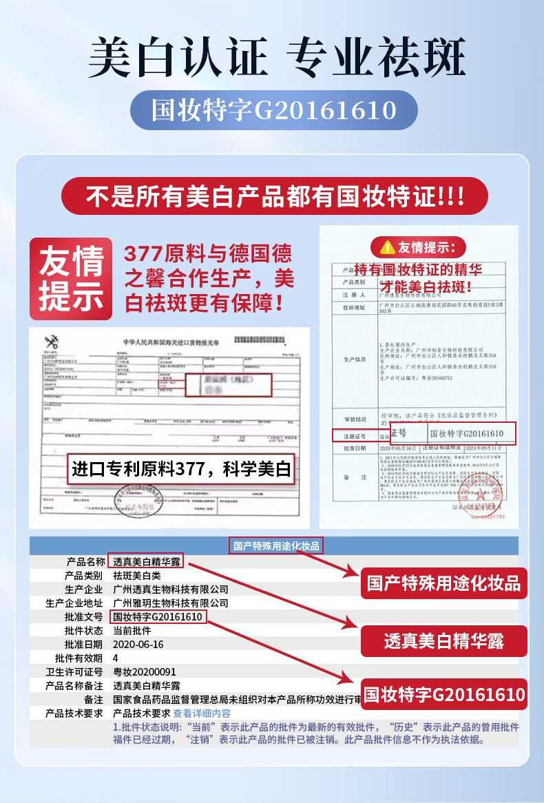 透真（LUCENBASE）377美白次抛精华液 VC淡斑痘印去黄提亮烟酰胺原液改暗沉补水保湿 【377美白淡斑】试用装-5支