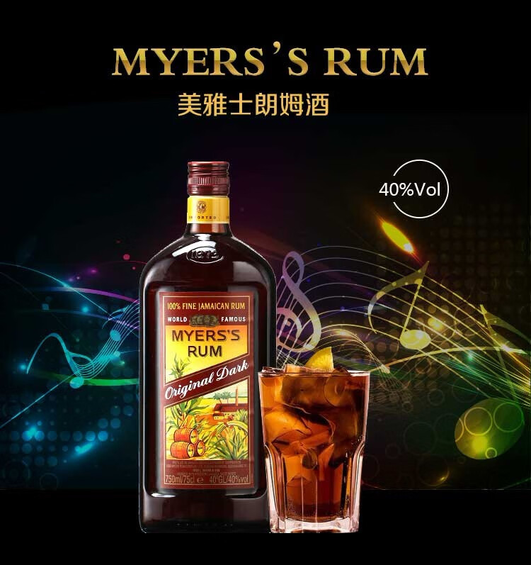 洋酒 美雅士朗姆酒 myers"s rum 收割机牌 烘焙酒 1l装