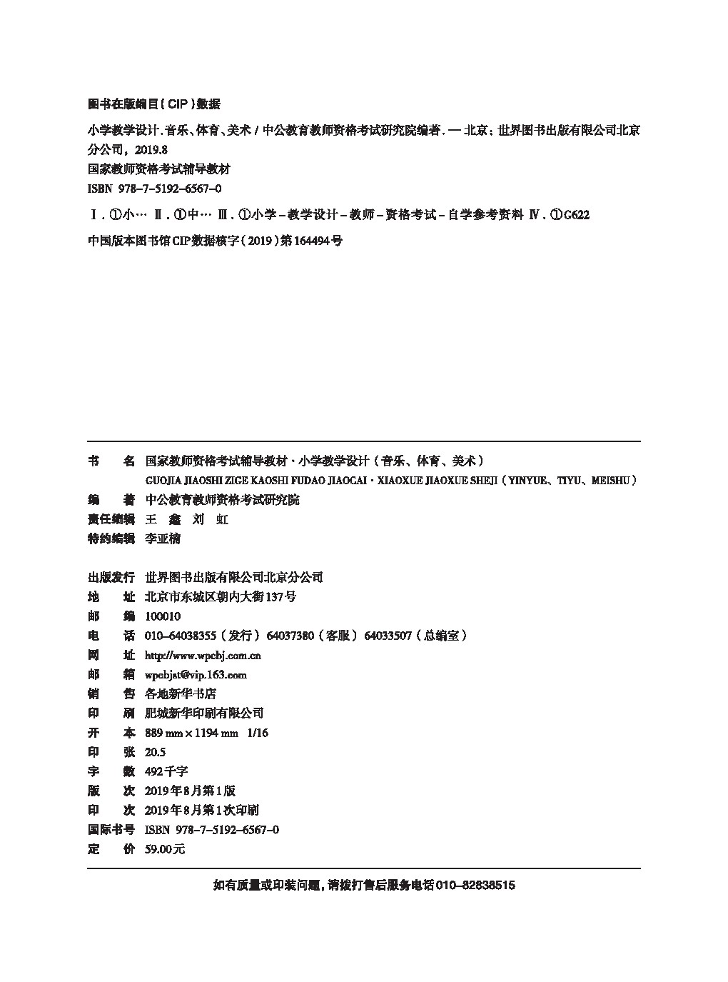 高中地理教案模板范文_教案模板范文_高中体育教案模板范文