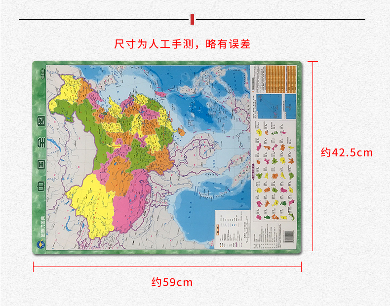 中国地图全图2019版全新正版中小学生小号尺寸约60x43厘米高清防水