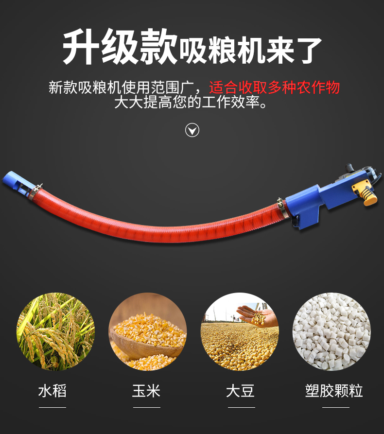 手持便携式吸粮机家用小型220v收谷装袋机玉米小麦收稻谷神器上料输送