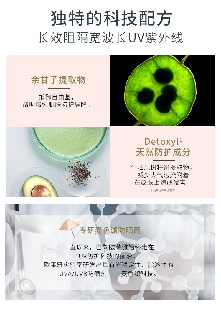 欧莱雅防晒霜新多重防护隔离露遮瑕户外SPF50+PA++++ 匀净防晒40ml(自然遮瑕)