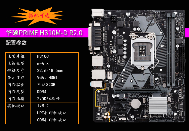 0主板】华硕(asus)prime h310m r2.