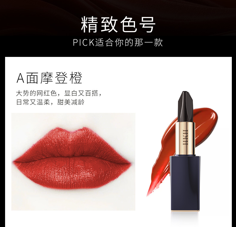 HKH玫瑰之吻魅惑三色口红多变唇妆滋润哑光细腻柔滑摩登橙西柚红枫叶红 三色多变口红#R01