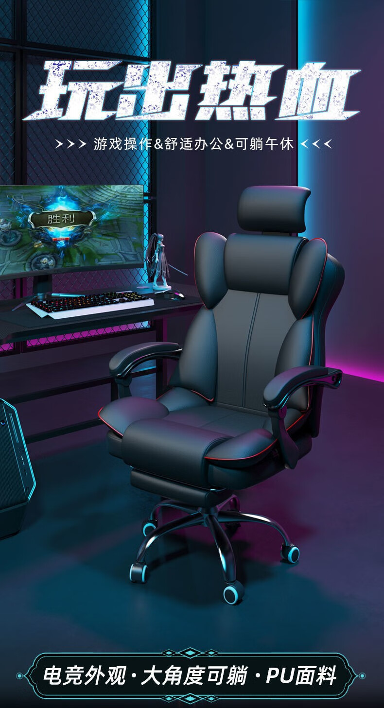 原声原代 电竞椅家用电脑椅办公转椅靠背椅子 黑色白边（无脚踏） 钢制脚