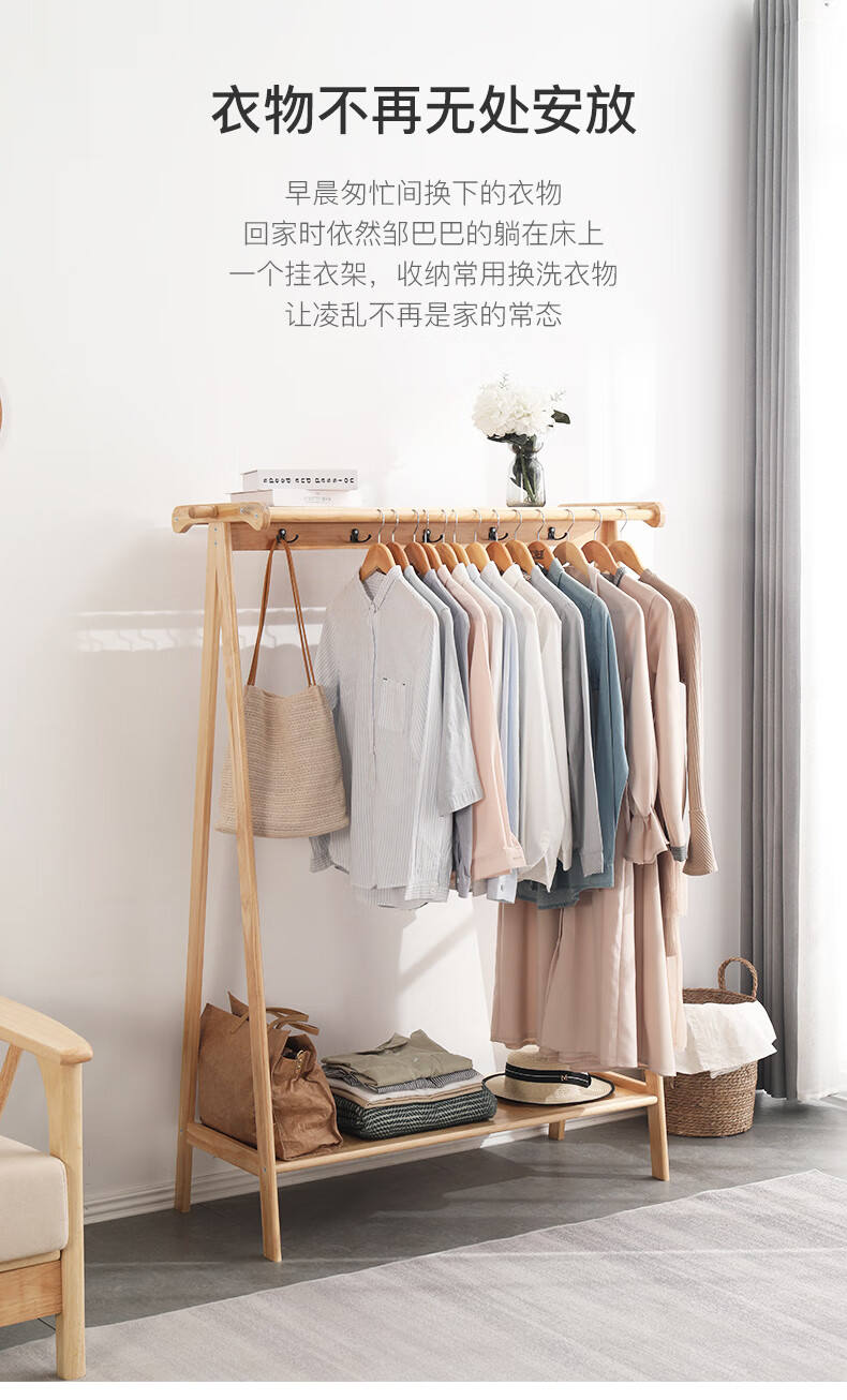 席豪实木衣帽架卧室高档挂衣架落地客厅餐厅衣服架带收纳双侧可挂衣服架子室内大衣架 原木色-小号