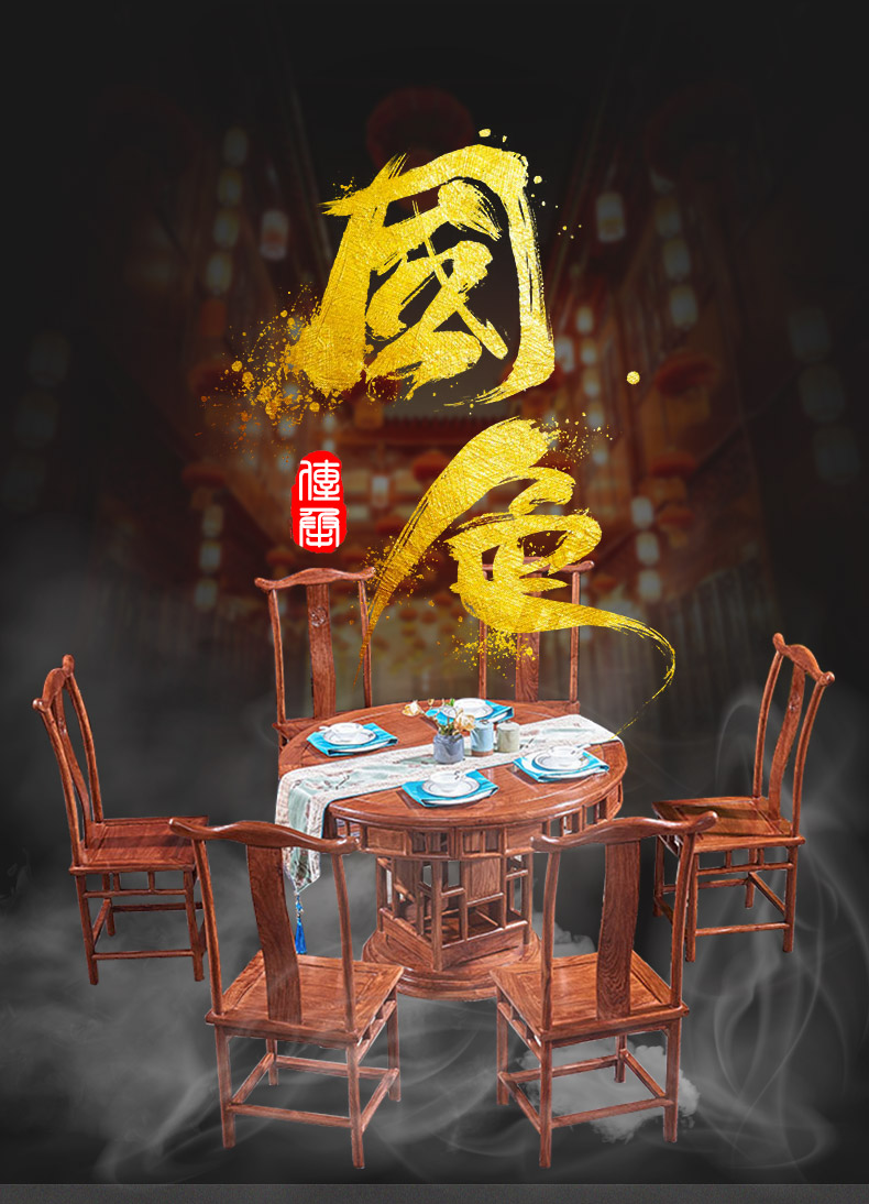 正荣府 红木家具 非洲花梨(学名:刺猬紫檀)实木餐桌椅组合新中式家用饭桌圆桌中式简约餐台 1.18M餐桌(不带转盘)+6餐椅