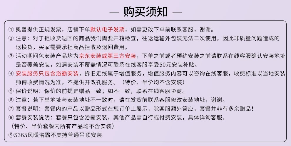 奥普浴霸高端多功能智能触控风暖 摆叶吹风大功率净味浴霸S268N 一厨一卫套餐【智控净味浴霸+厨卫长灯+方灯】