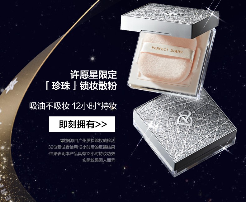 完美日记（PERFECT DIARY） 光影星河九色眼影质感单色触感眼影盘珠光粉质一色多用生日礼物 04 金沙