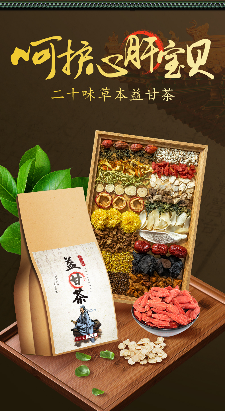 显医堂菊花决明子茶五宝熬夜牛蒡根蒲公英栀子养生茶饮益甘茶决明子茶养生茶明目脂肪 益甘茶