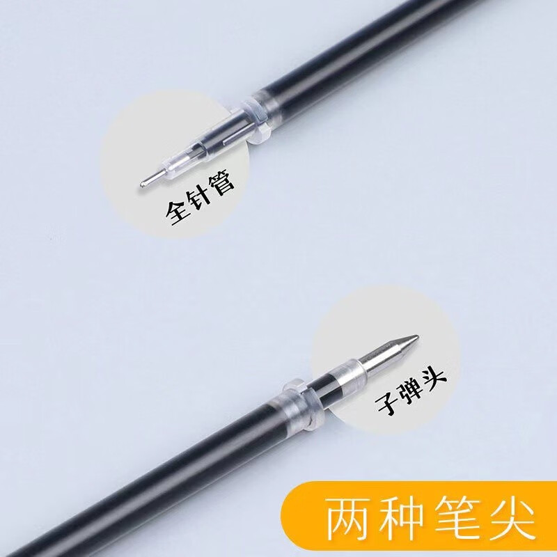 伊麦卡 黑色针管笔芯中性笔笔签字笔磨砂中性笔水性笔学生办公考试笔 20支黑色针管笔芯+1支中性笔