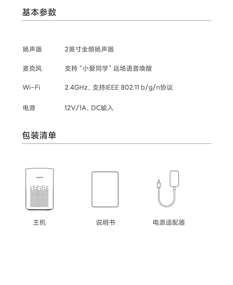 小米（MI） 小爱同学音箱Play蓝牙音箱wifi小艾同学AI遥控版人工语音智能闹钟音响低音炮 小米小爱音箱 Play