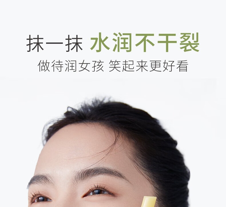 水之蔻润唇膏唇膜护唇膏 秋冬滋润保湿修护提亮防干裂淡化唇纹男女通用 女士护唇膏3.2g