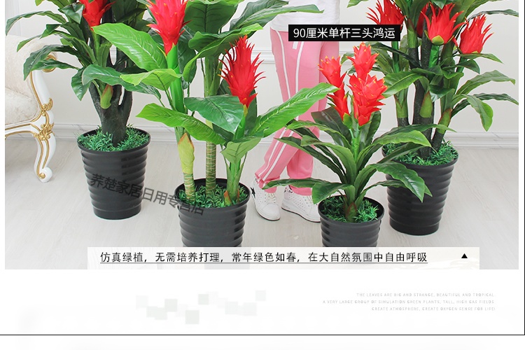 假花仿真花客厅摆件大型绿植塑料花落地花卉室内装饰红掌植物盆栽 1.