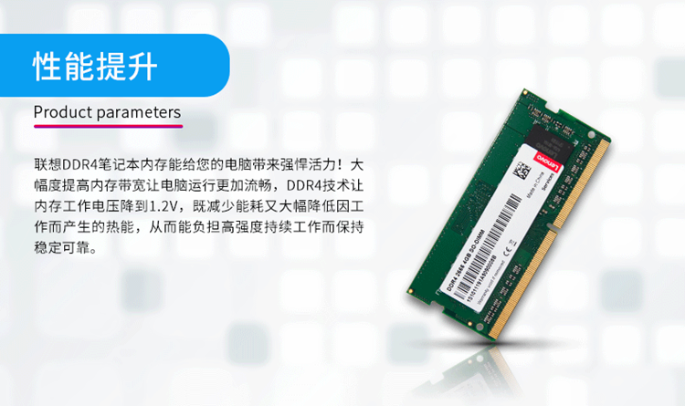 联想（Lenovo） 原装笔记本内存条 四代内存扩展条适用惠普华硕 16G DDR4-2133-2400