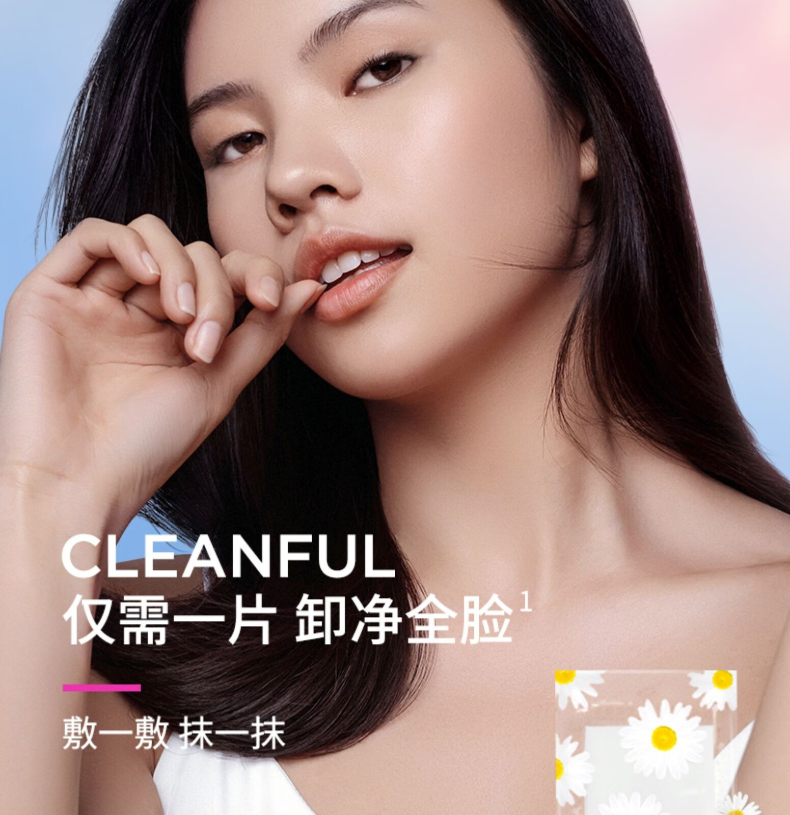Color Candy糖果彩色【临期】小雏菊卸妆湿巾眼唇温和清洁一次性独立包装便携 卸妆湿巾10片