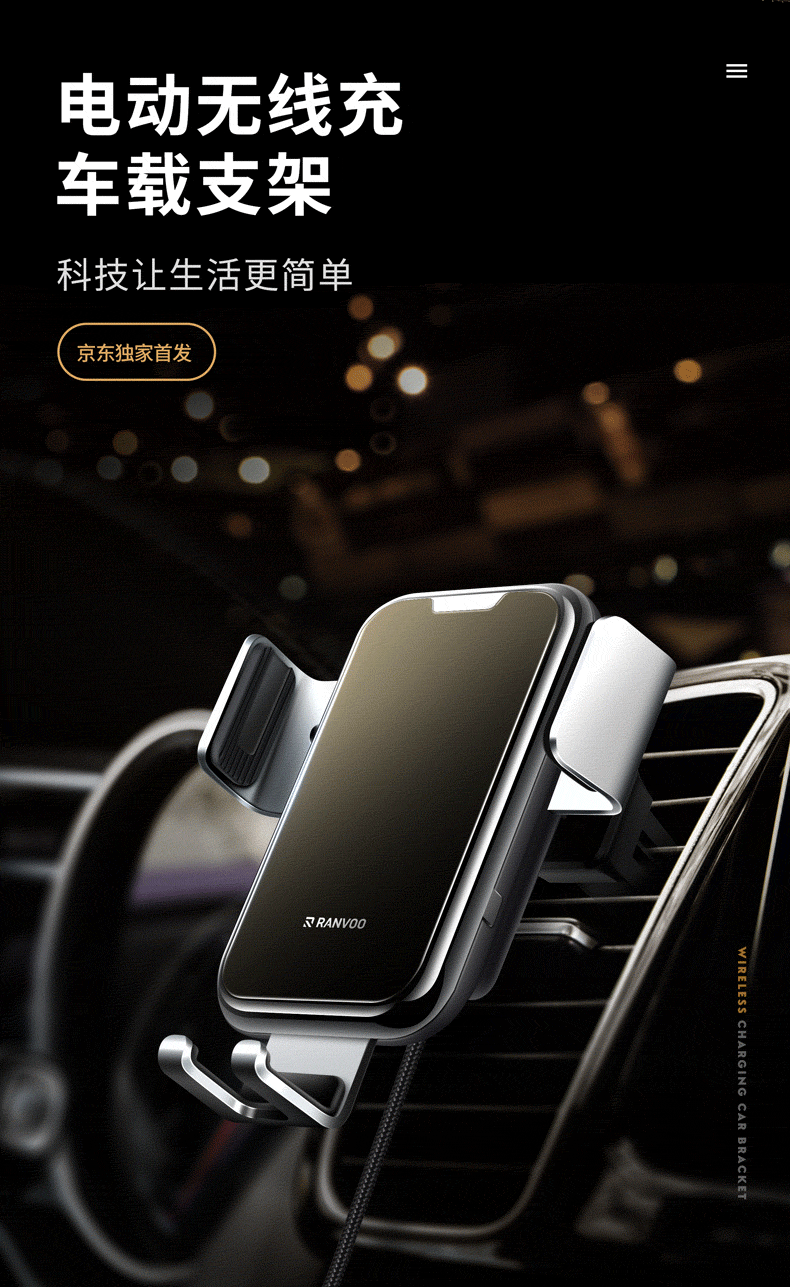 锐舞 车载手机支架 电动无线充电器全自动重力车用导航支架 苹果