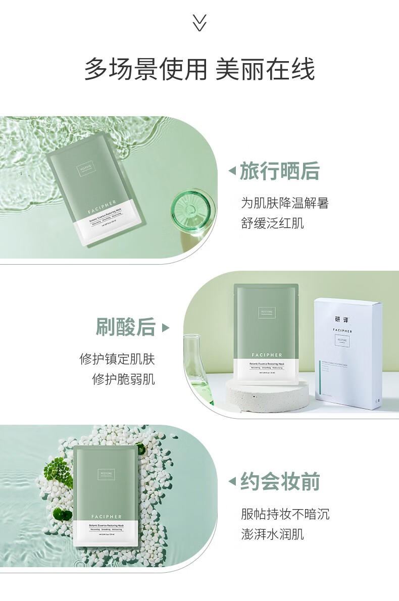 研译 补水保湿油橄榄面膜 5片/盒