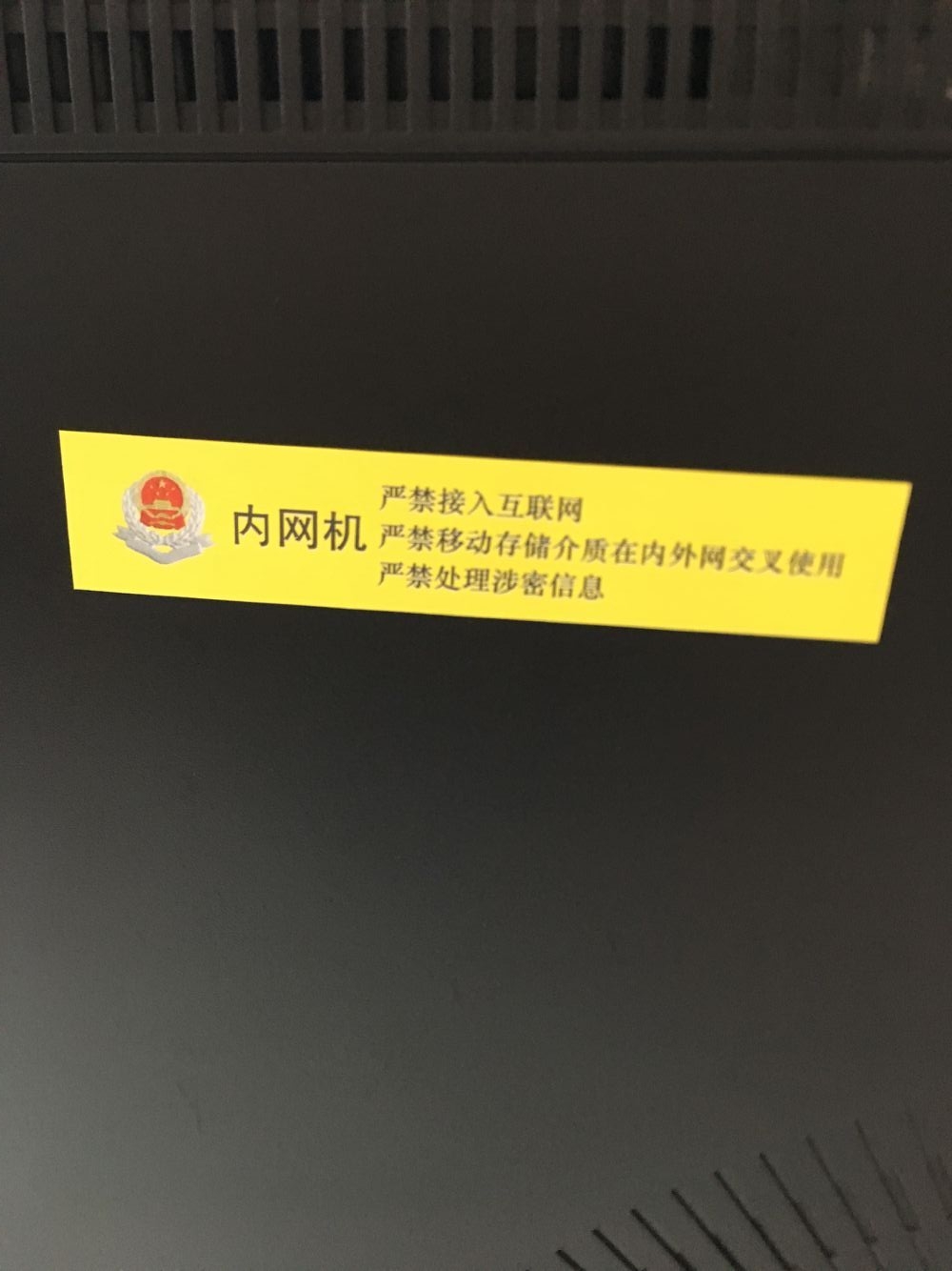 溪沫机关单位电脑设备保密非密标签内网涉密机禁止联网用移动u盘禁