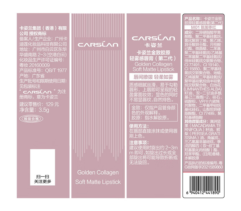 卡姿兰口红轻雾感哑光唇膏女持久滋润保湿不易掉色不沾杯生日礼物送女友 13#暧昧