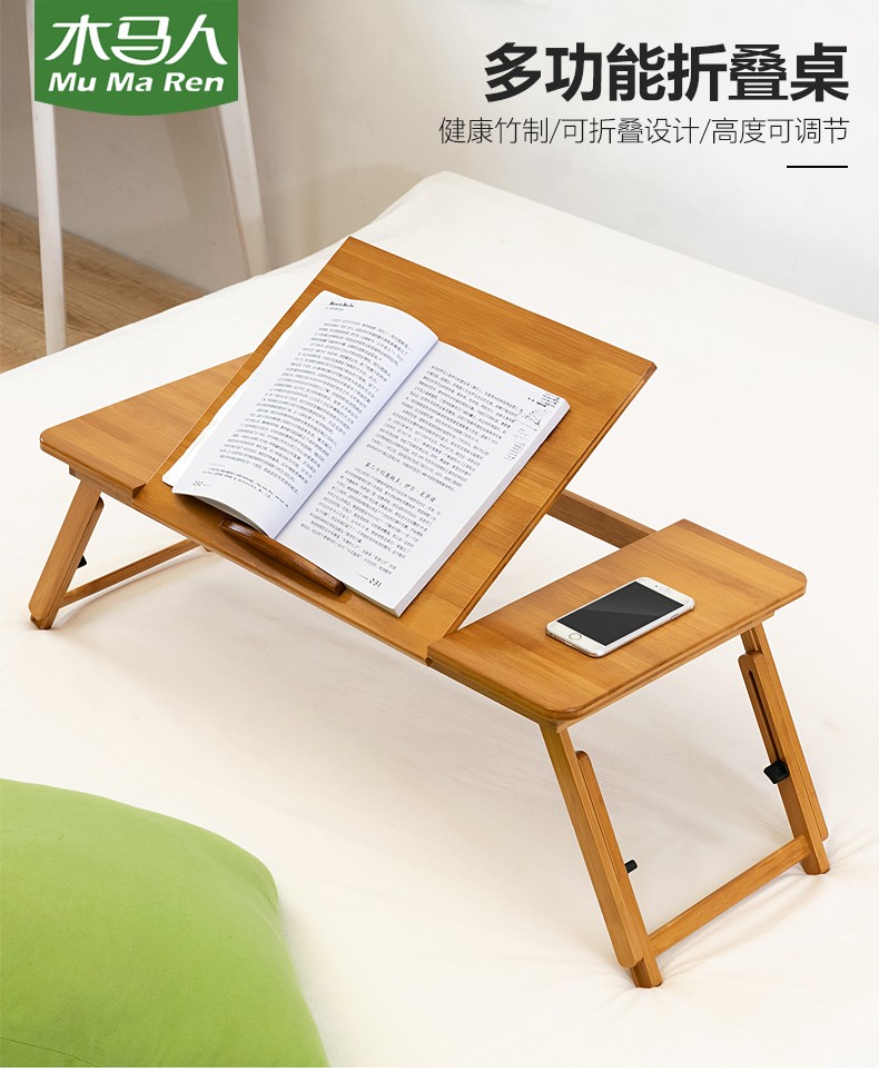 木马人 楠竹电脑桌床上笔记本折叠桌学生宿舍懒人实木升降桌写字桌小桌子学习桌家用简约办公小桌书桌 【免安装 可折叠】升级款-茶色64长(高度可调节)