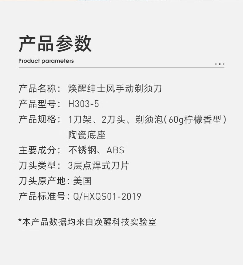 焕醒进口刀剃须刀5件套手动男老式泡沫刮胡须刀刮胡刀3层送父亲 H303-5(1刀架2刀头1支架1泡沫)