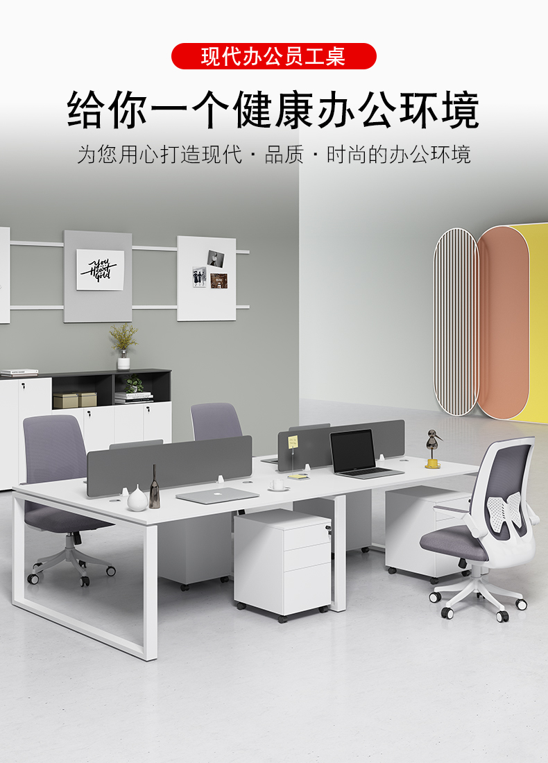质辛 新款办公桌 简约钢架职员工作位 办公家具职员电脑桌单人2人四人6人位办公桌椅组合 单人位-无柜