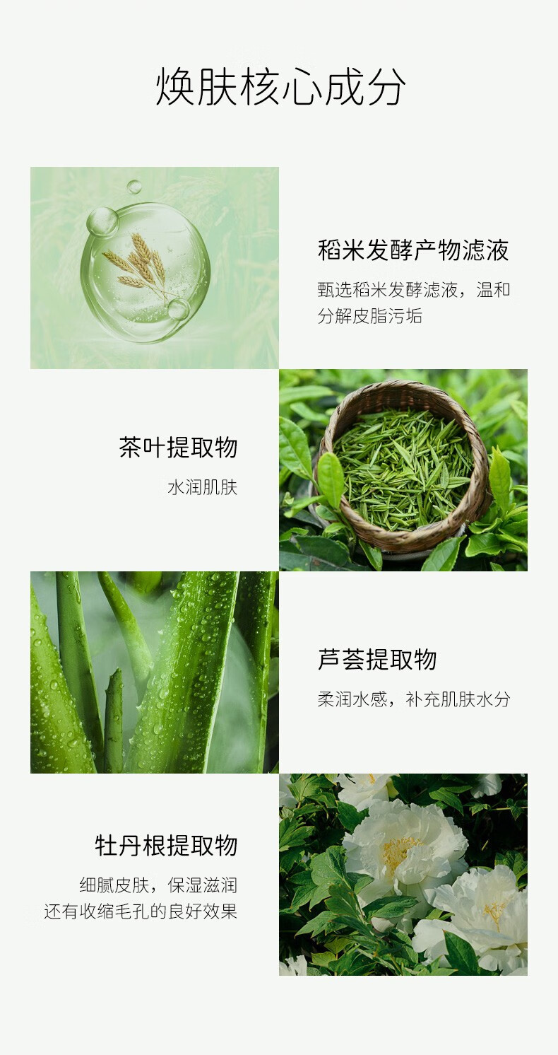 蜜诗肌去角质凝胶洁面啫喱面部去死皮黑头温和酵素深层清洁收缩毛孔男女 正装120g+小样30g