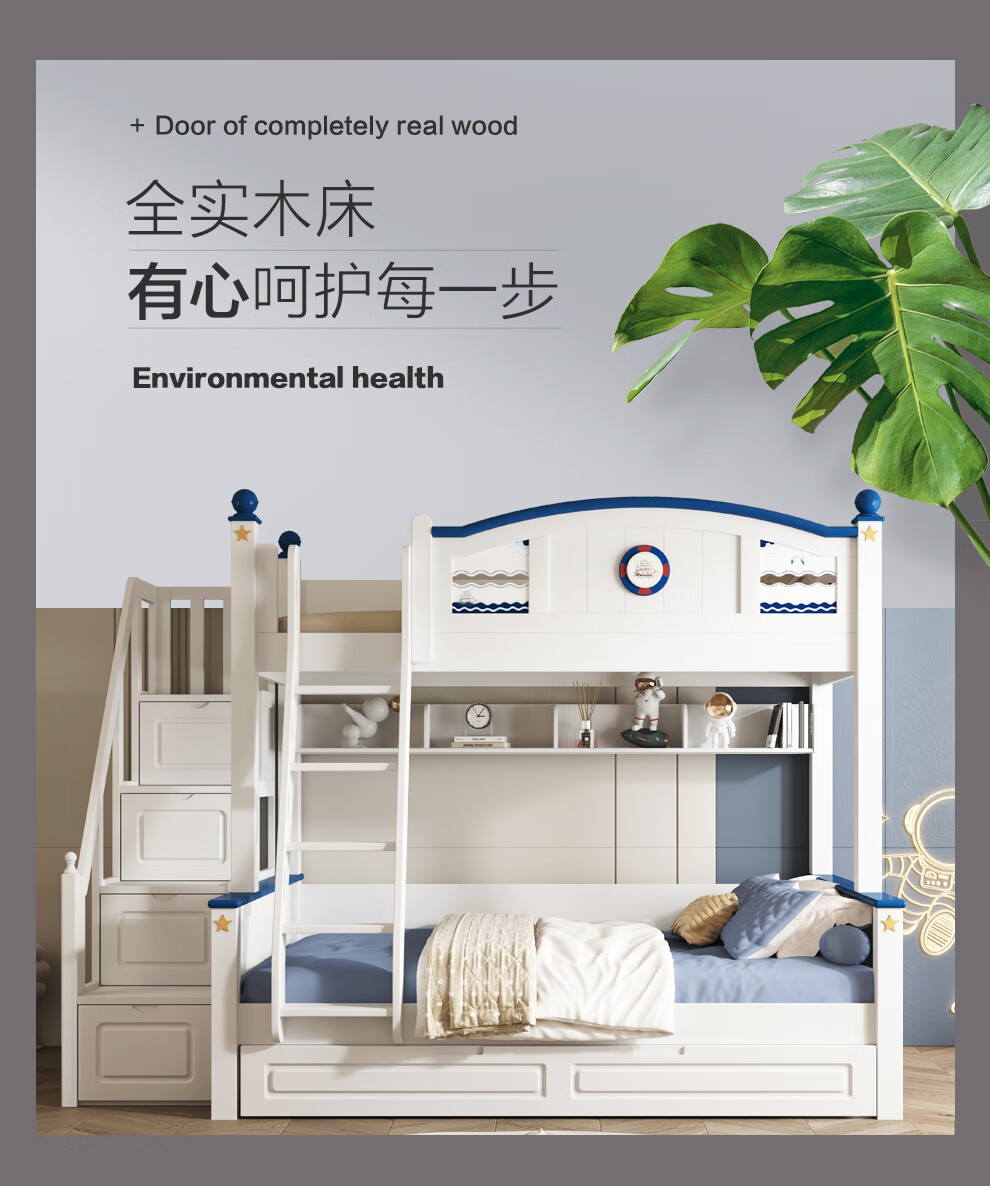 优可佑客 纯实木儿童高低床上下床双层床两层床地中海男孩成人子母床上下铺 纯实木双层床【上下床垫+书架】 下铺1.2*2米上铺1*2米