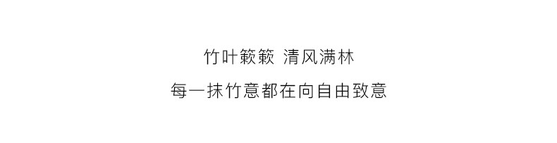 法颂 送礼物 万顷竹海沙龙香清新竹香自然淡雅男士香自用香60ml 万顷竹海
