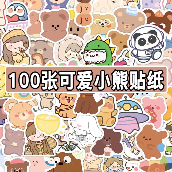 100张可爱小熊手帐贴纸少女心ins高颜值小熊手账素材水杯防水贴画红同